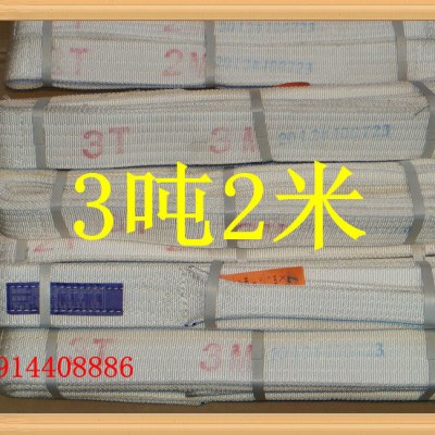 3T*2M扁平吊带 起重吊装带 吊带 3吨2米 白色 吊装带3T2m