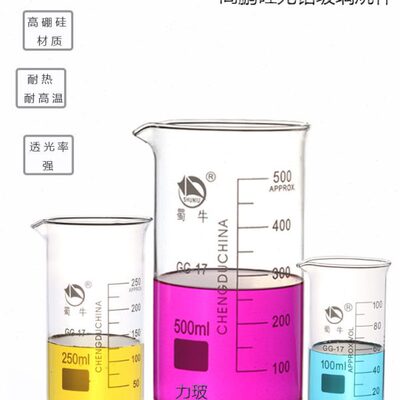 40烧杯0M型L50/250玻璃50010/60150高///00牛0高蜀30/硼硅/耐高温