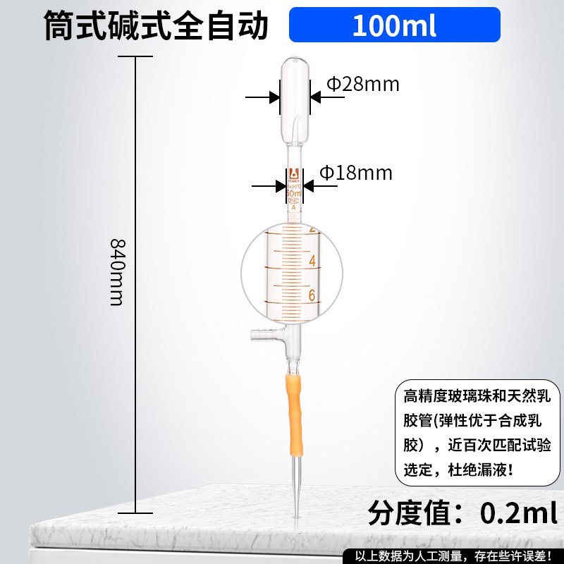 筒式自动滴定管 1660全k自动滴定管简易筒式全自动酸式碱式滴定管