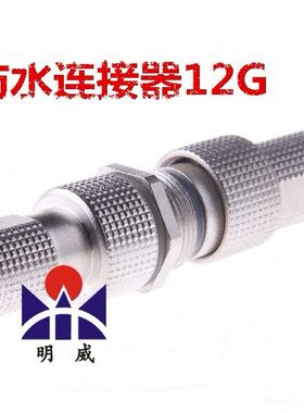 12mm电缆/12K连接器对接防水航空插头-3G式3芯 防水 3A