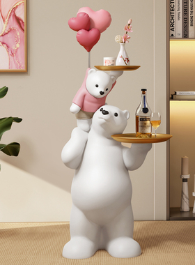 北极熊大型落地灯托盘摆件轻奢客厅沙发旁家居装饰品X乔迁新居礼