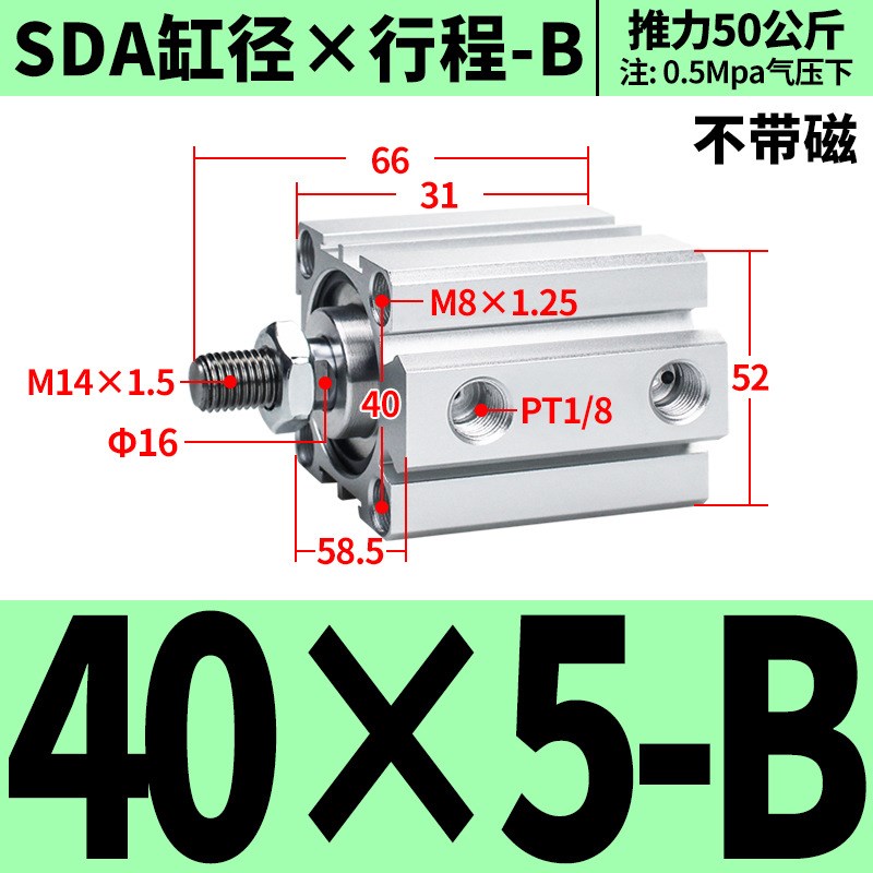 外牙薄型气缸SDA20/25/32/40/50/63/80/100*5/10-V50B小型气动四
