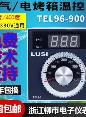 燃气温控器L 柳市I9红T电烤箱菱0浙江E1T6-U厂S0包邮电子9仪表L