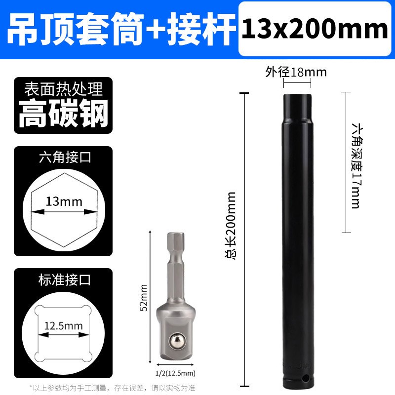 吊顶套筒神器加长空心q轻钢龙骨调平专用工具内六角手电钻加深套