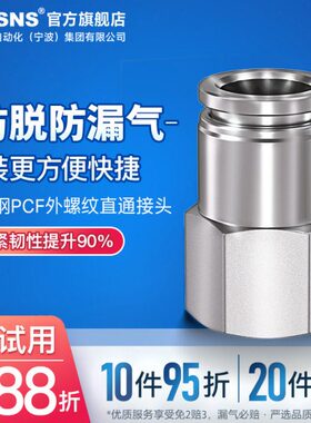 /6/RO/12810/1F414/不锈钢PC16直 /外0M5螺纹/气动快插通2接头R/