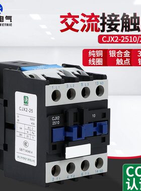 - -25相2510交流接触器CJX2D24VCJX21025点220A1 C三1V- L银 250