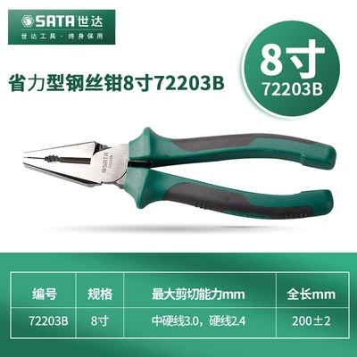 老虎钳子钢丝钳省力老虎钳电工手v钳子72201B-72202B-72203B