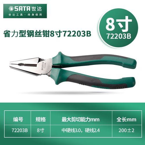 老虎钳子钢丝钳省力老虎钳电工手v钳子72201B-72202B-72203B