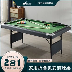乒乒拓朴运动台球桌桌尺折叠球6室内 桌球台尺两用二合一免安装7