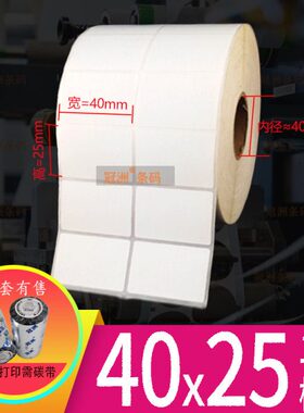铜版纸不干胶50x25x45x20x40x15x10 标签纸5x2.5x4.5x2x4x1.5x1cm