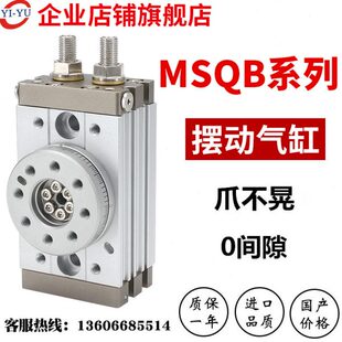 HRQ 200A 30R 20A 100 180可调MSQB10 气动摆台旋转气缸 70R