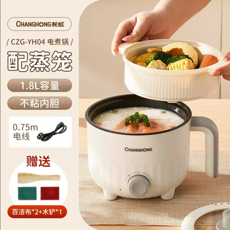 电煮锅小型多e功能蒸煮炖涮一体宿舍煮面锅迷你小电锅1-2人小火锅