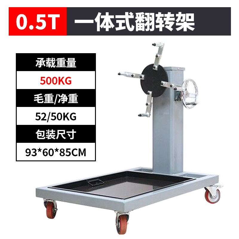 汽车发动机大修变速箱翻转架v引擎支架托架拆装维修旋转台折叠台