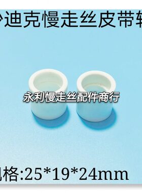 张力沙9x皮带轮轮机克割24皮带轮25油线引迪现货x1AP线切割配件