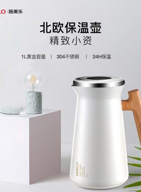 lo手冲壶保温水壶家用暖瓶1L30美咖啡壶me不锈钢容量施4乐i便携s