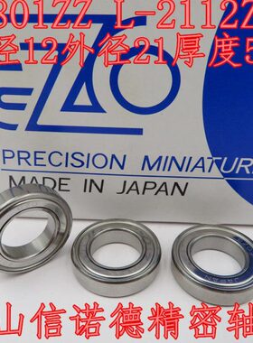 EZO进口高速轴承 6801ZZ 12*21*5mm R-2112ZZ 精密轴承 电机轴承