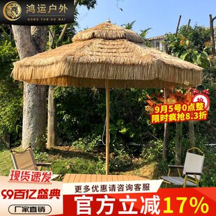 天阳台院室外太阳伞网红伞伞庭院遮阳伞户外花园台稻草子茅草中柱