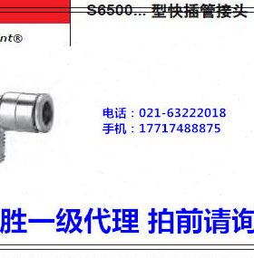 04i1moca1- 5 -00S64/S61650康茂胜康茂盛 / /- 管接头S6450zz508