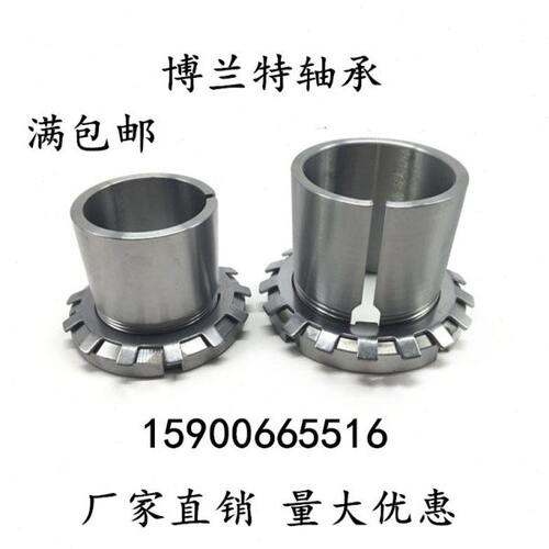 轴承紧定套锁套H213 H214 H215 H216 H217 H218 H21优耐安 B73350