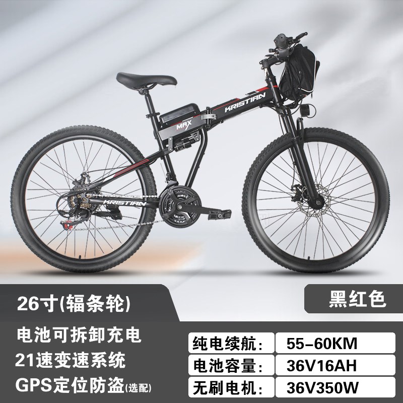 26寸电动助力山地自行车锂u电轻便可折叠21速成年通勤双碟刹电动