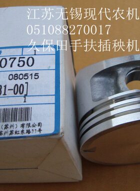 20配件扶568）机48（秧活塞EP07、C0插 1久保田原厂CLSPW手-