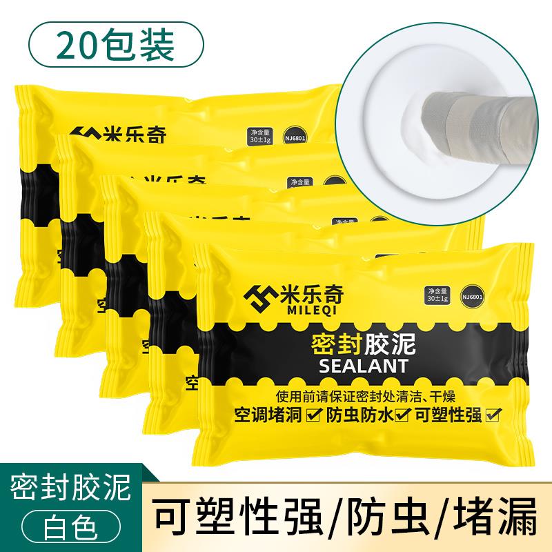 硅藻泥墙面补洞修补膏防水裂缝修补D内墙腻子膏墙面白色堵墙洞胶