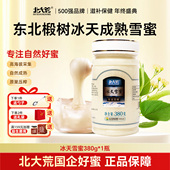 北大荒东北黑蜂椴树冰天雪蜜纯蜂蜜380g压榨成熟蜜冲饮调饮官方