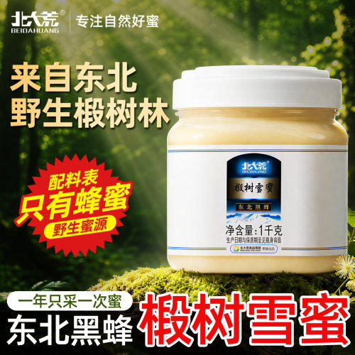 北大荒椴树雪蜜官方正品旗舰店