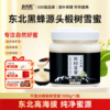 北大荒东北黑蜂千里冰蜂椴树雪蜜1000g纯蜂蜜冲饮水饮结晶蜜饶河