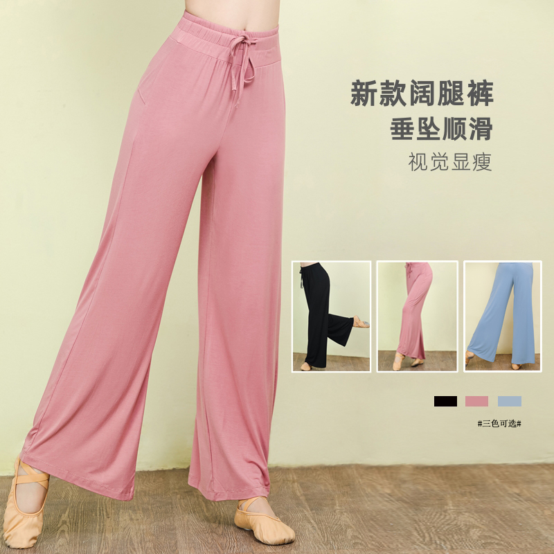 秋诗寓舞蹈练功裤女莫代尔阔腿裤