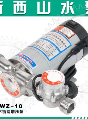 加压循环泵 山水家用不锈钢上海5WS110新西Z管道-自动增压泵泵