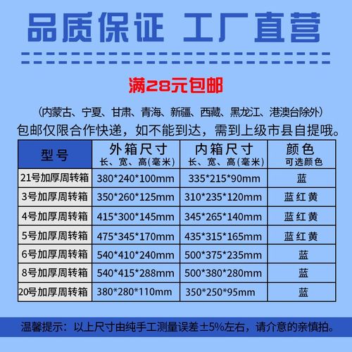 加厚款储物箱收纳箱物流s箱周转箱周转箩胶框塑料箱长方形塑料盒