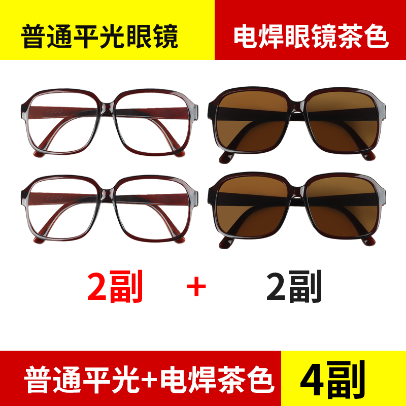 电焊眼镜焊工g专用平光防紫外线防强光打眼烧焊防护劳保玻璃镜片