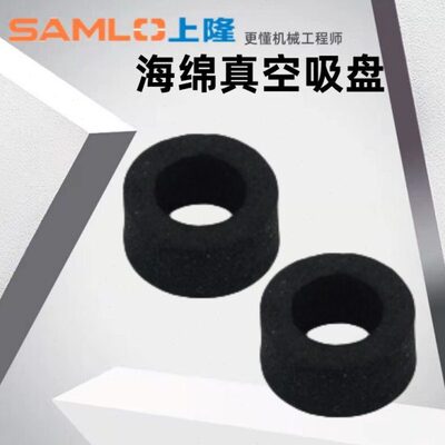 上隆原装海绵真空吸盘MSE-4 MSE-6 MSE-8 MSE-10 MSE-15