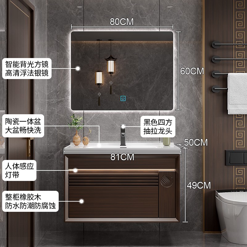 现代新中式浴室柜组合橡木橡胶木岩板热弯一体R盆中古风洗脸洗手