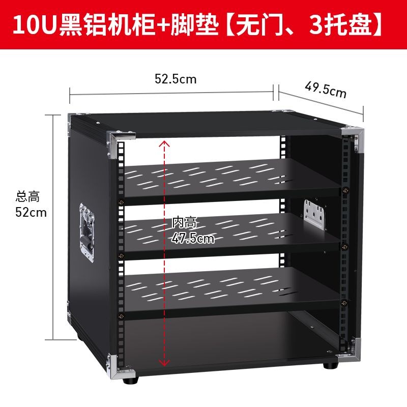 4U/6U/8U/10oU功放机柜家用音响设备简易机箱调音台架子航空箱