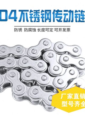 2A不锈钢3066S0 AS4分SS分0B5S104S3分B S1链条6分 8AB 寸S1S1S