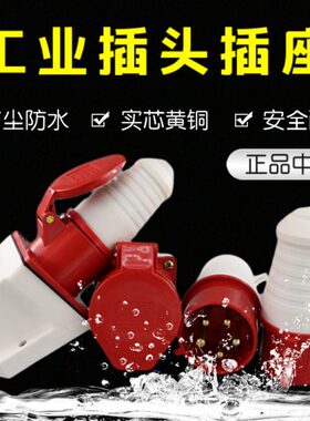 兆工业插头插座连接器16V2中A32038V5孔0公母防水对接航空插2A4芯