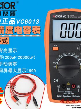 24C可 电容万用表VCL测试电感测试仪VC6R校准万用表60手动3胜利13