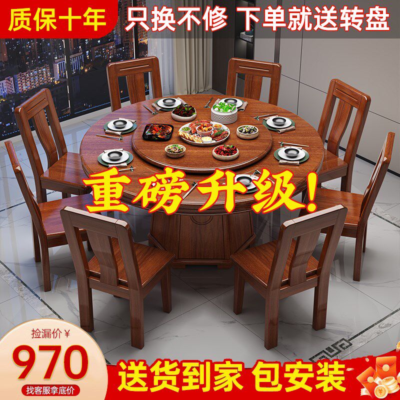 实木胡桃木圆桌新中式新款全实y木带转盘餐桌椅现代简约家用大圆