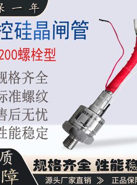 S晶力KS整流器A K双向可控硅AKS2 0螺旋0K晶闸管AA3000S1050