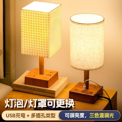 2025新款复古风l台灯插座带USB布艺少女宿舍卧室喂奶床头灯小夜灯