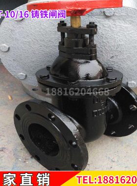 法兰 -/Z杆45暗16杆铸铁铜契N1ND铜芯闸阀DN5010HT闸阀0T65式0 D