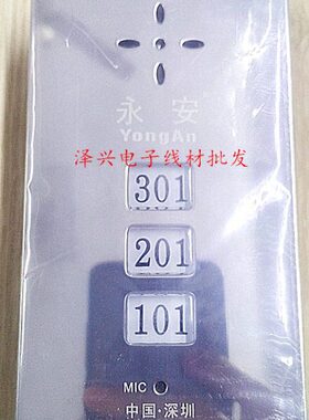 三 安3楼宇对讲A6-按永不锈钢直主机面板户门铃非式0户Y II98可视
