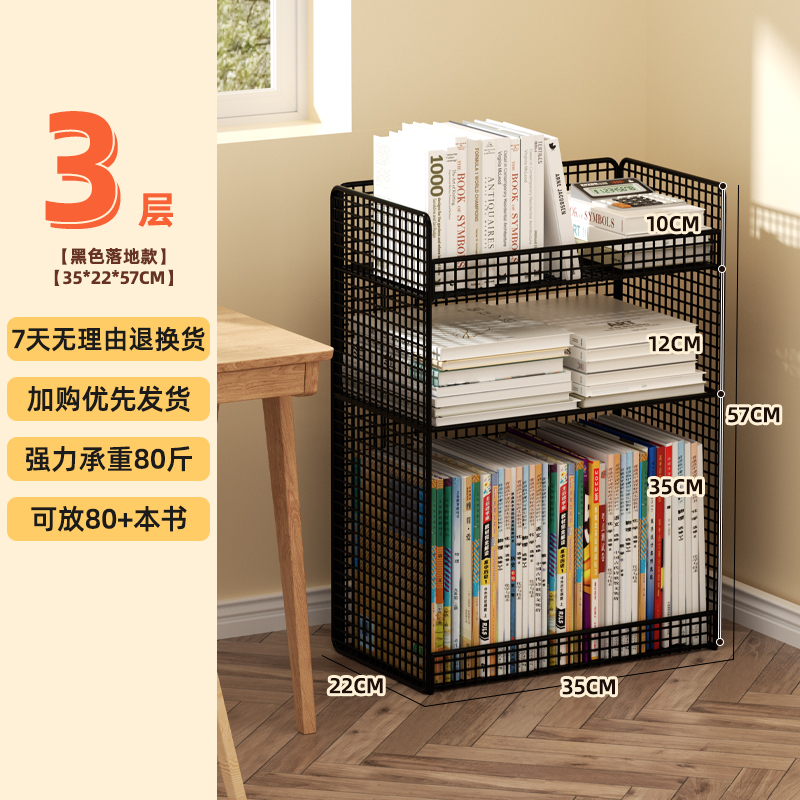 书架桌面下办公室落地置物架多z层书桌收纳架靠墙简易可移动小书