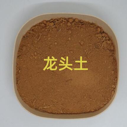 龙头土  旺财 旺后代 燕山龙头土 北干龙龙头土