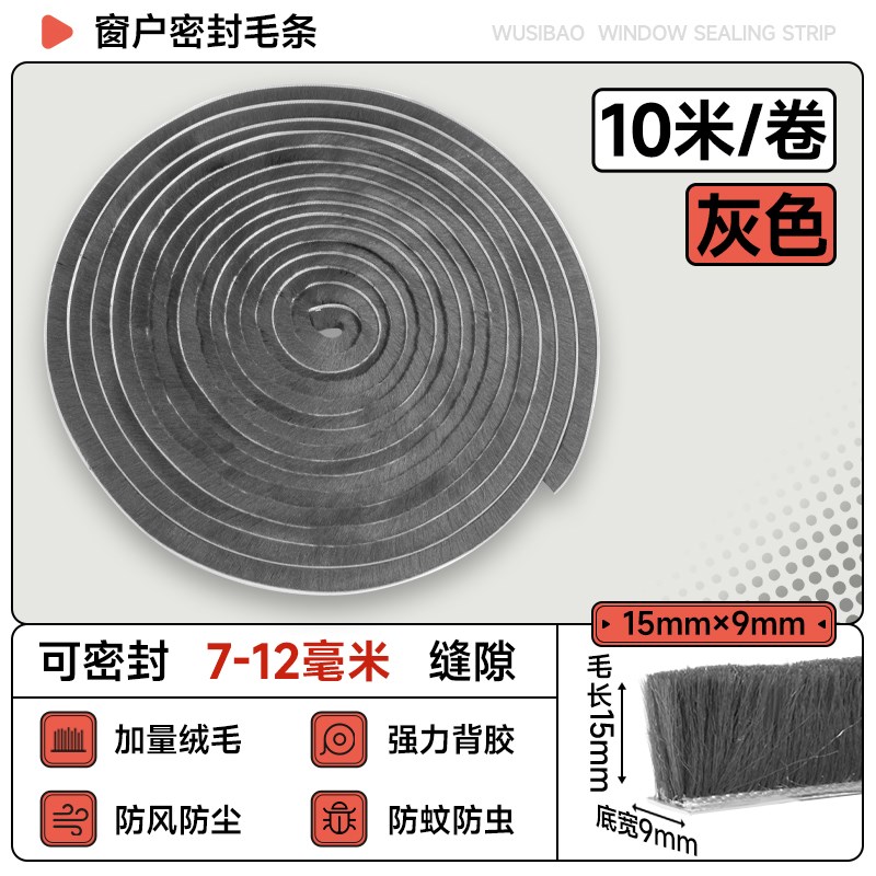 门缝密封条窗g户挡风神器门底防风条门窗缝隙玻璃推拉漏风自粘毛