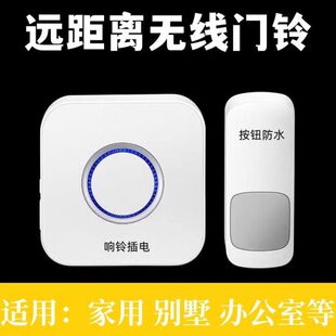 家用工厂穿墙酒店公司庭院学校老人医院无线电子门铃呼叫器办公室