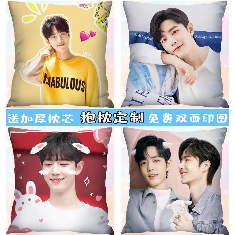 肖战周边人形抱枕双面q定制方形靠垫闺蜜生日礼物沙发卧室午睡靠