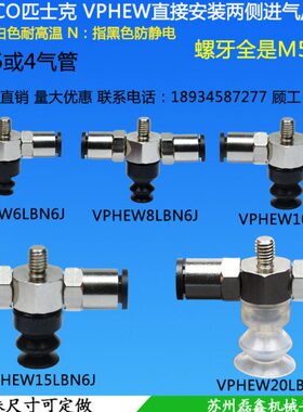 嘴气6/8W机械手配件B10V//15S6E快速接头20真空吸盘工业PH侧进J/
